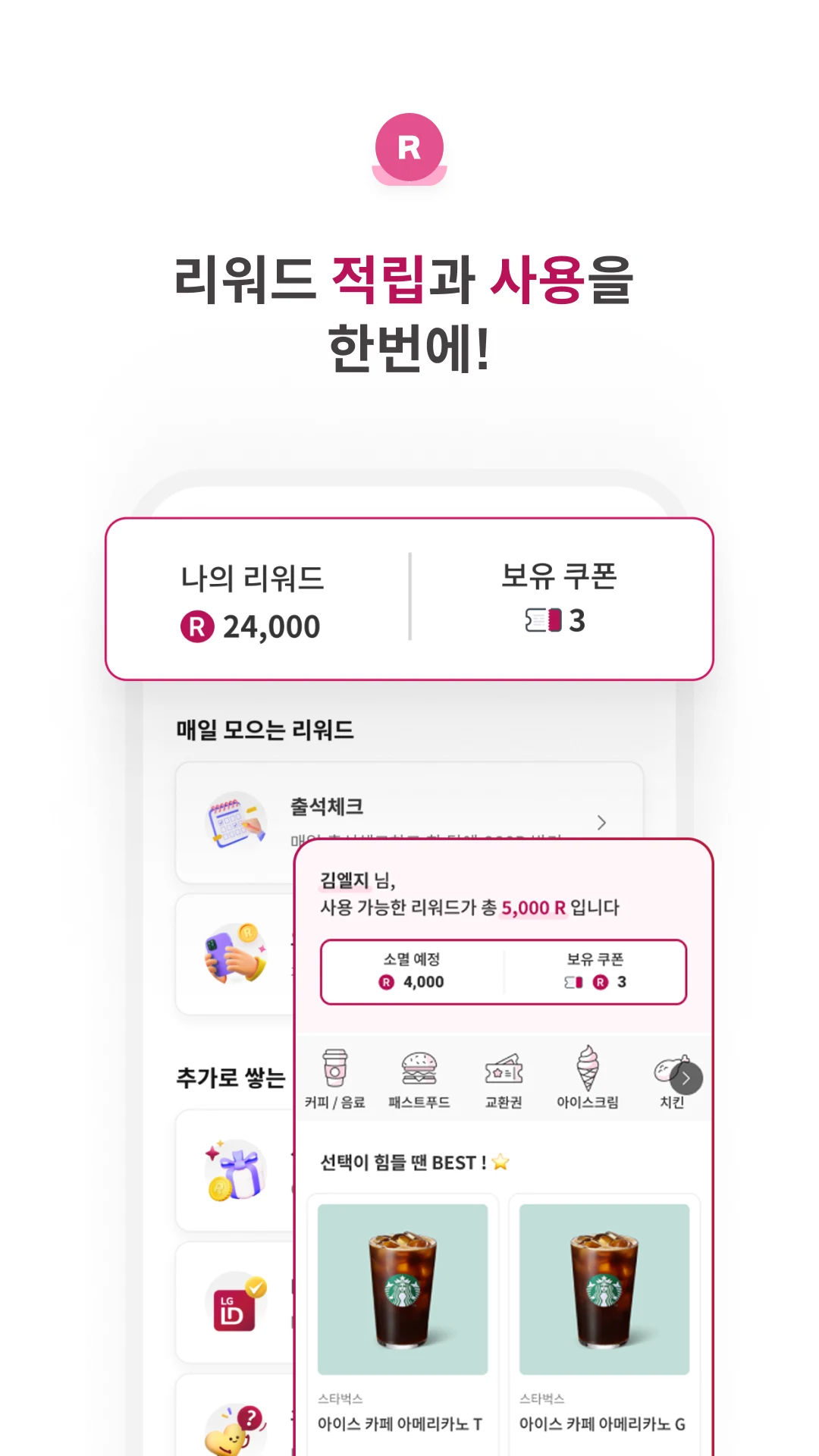 MY LG ID screenshot