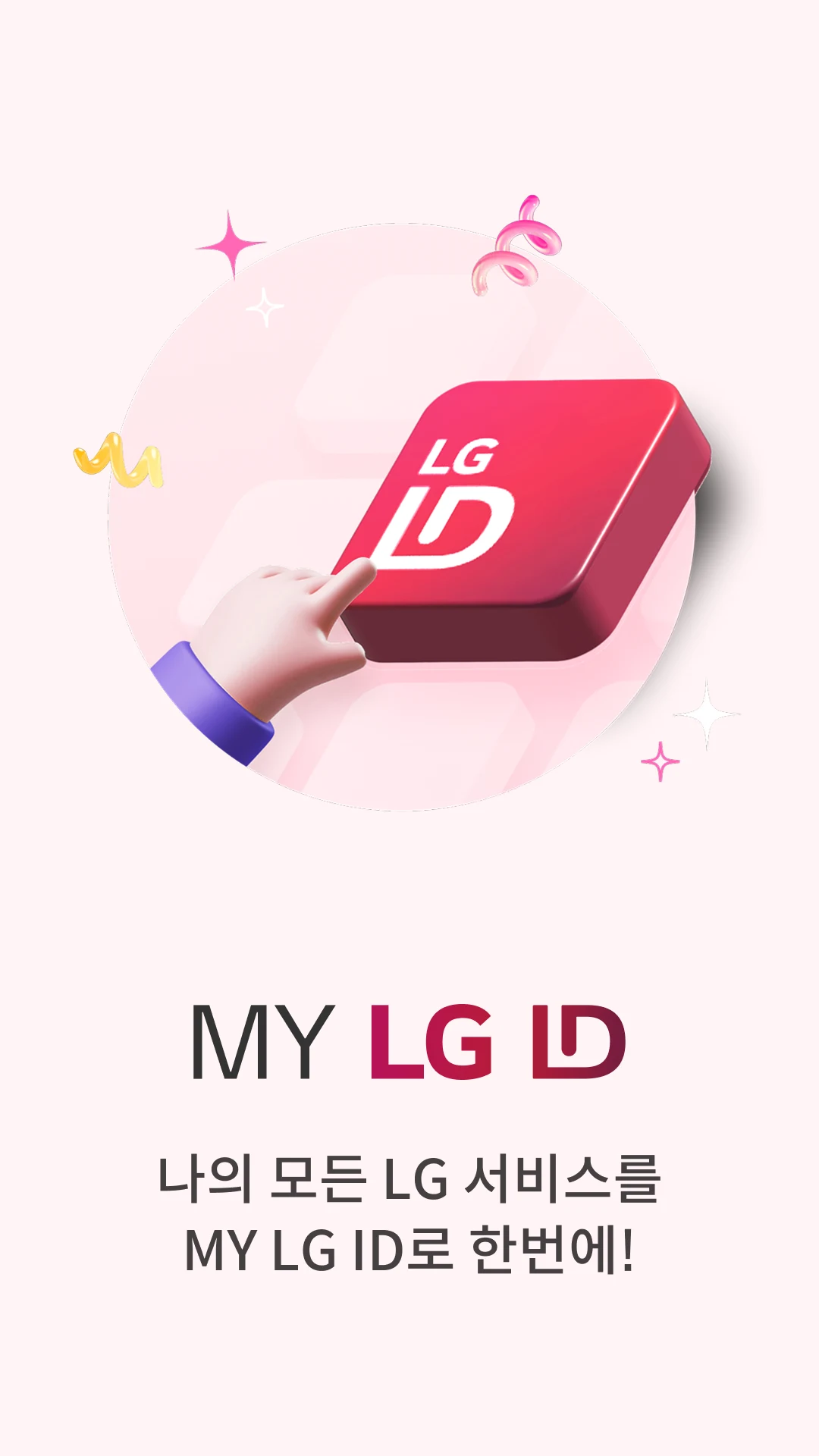 MY LG ID screenshot