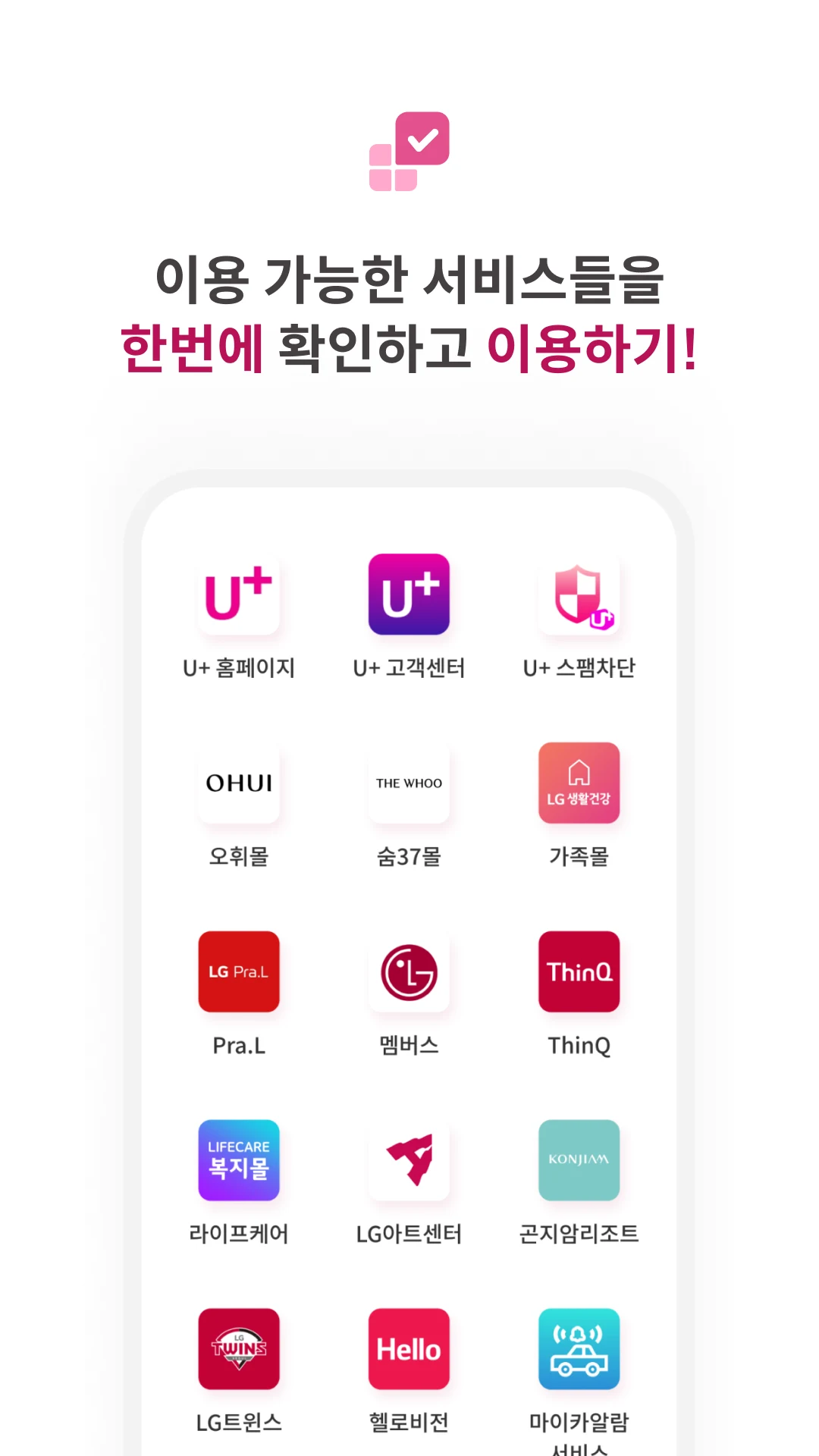 MY LG ID screenshot